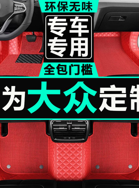 大众捷达脚垫全包围汽车专用16大17款09车va3捷达21新款vs7老2017