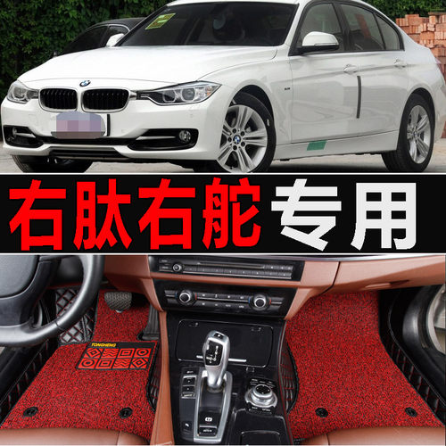 华晨宝马右舵汽车脚垫