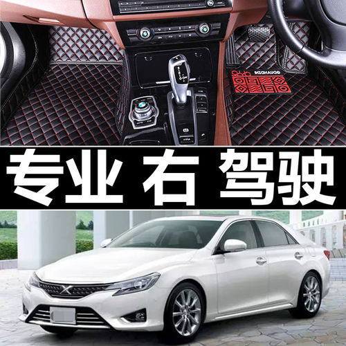 豐田MARK X ZIO 07至13年右軑右舵右驾港澳紐版轎車汽车專用腳墊