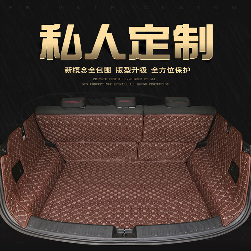 专用于现代名图防水后备箱垫子