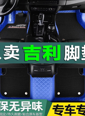 2016款吉利新帝豪rs脚垫全包围专用手动挡汽车用品专用16款大包围