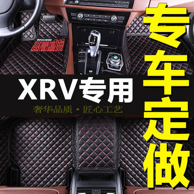 东风xrv脚垫2017款防水xrv-v车全包专用全包围丝圈汽车18定制脚垫