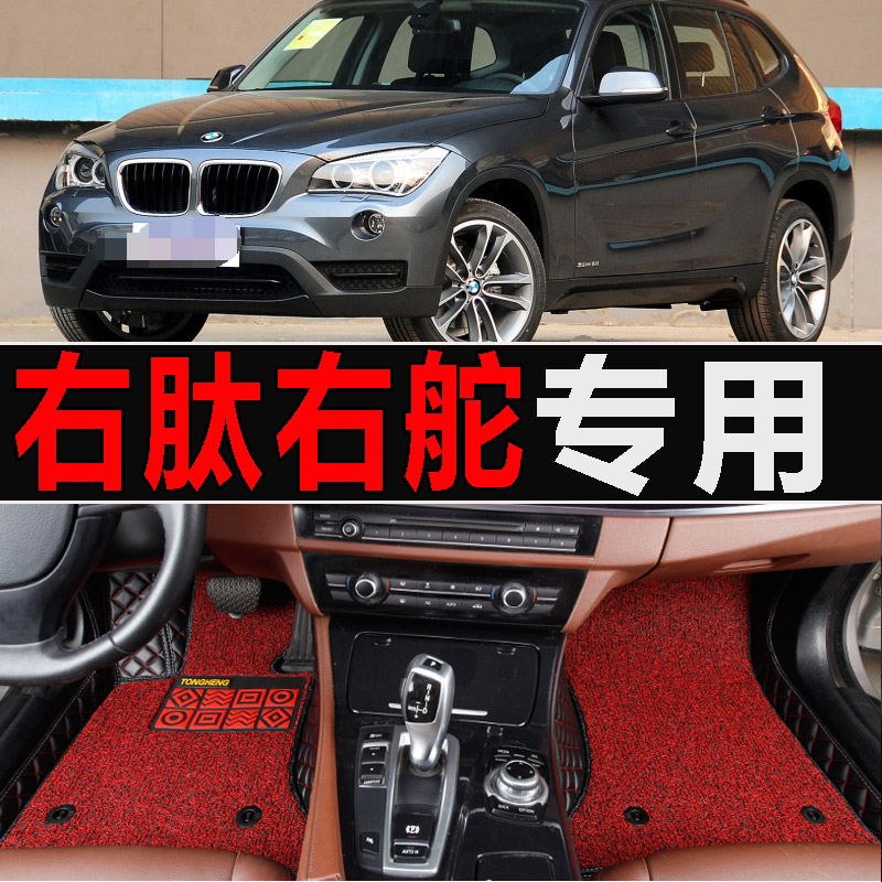 bmwx1宝马右驾驶脚踏垫