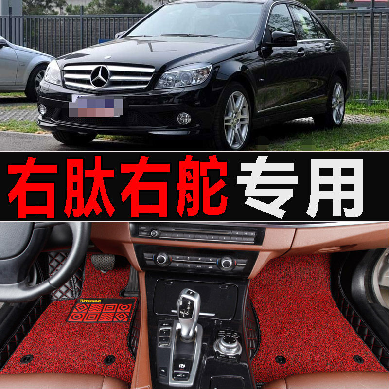 Benz平治W204 W205 W210港版右肽呔右軚軑右舵驾驶车脚垫地垫毯毡