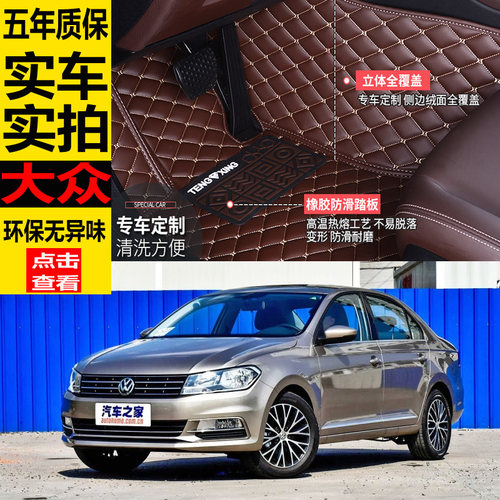 大众新桑塔纳捷达全包汽车脚垫