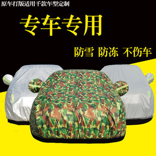 东风CRV2013/2014年2015新款汽车车衣车罩专用大遮阳2016车衣