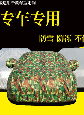 专用于东风汽车车衣/12/年老CRV