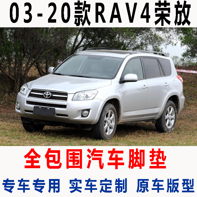 适用 rav4脚垫2009/10/12/2012款老款rav4荣放13全大包围汽车16