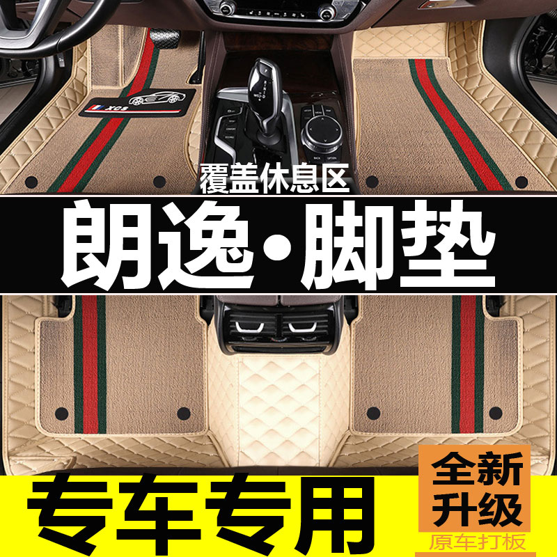 大众朗逸脚垫plus专用2022款汽车启航23丝圈17老款13半包围2019车