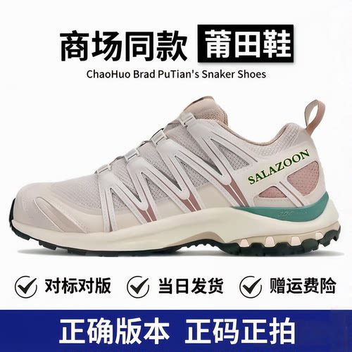 莆田XAPRO3D丁香紫灰登山鞋