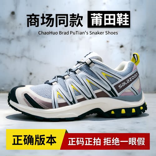 莆田XAPRO3D沙场灰户外登山鞋