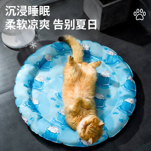 宠物冰窝夏季降温凉垫窝