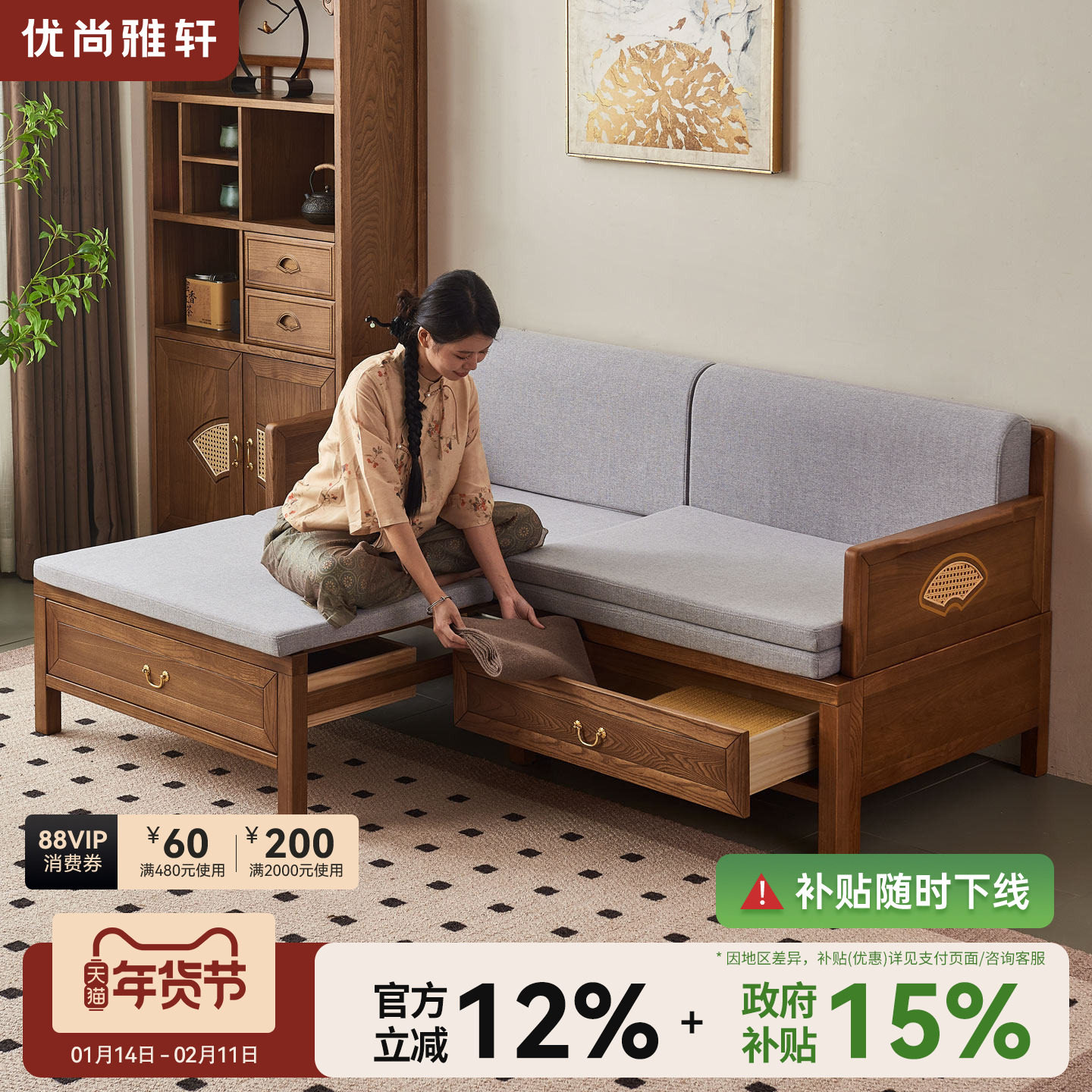 优尚雅轩实木罗汉床中式禅意新古典家用榆木客厅沙发床储物伸缩床,住宅家具,罗汉床,淘宝优惠券,粉丝福利购,淘宝优惠卷