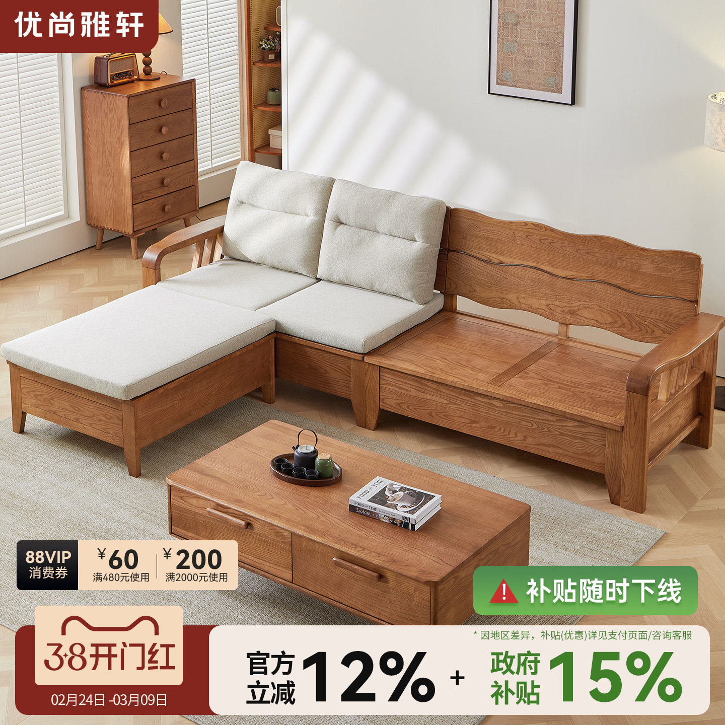 优尚雅轩北欧白蜡木实木沙发现代简约小户型冬夏两用高箱储物沙发