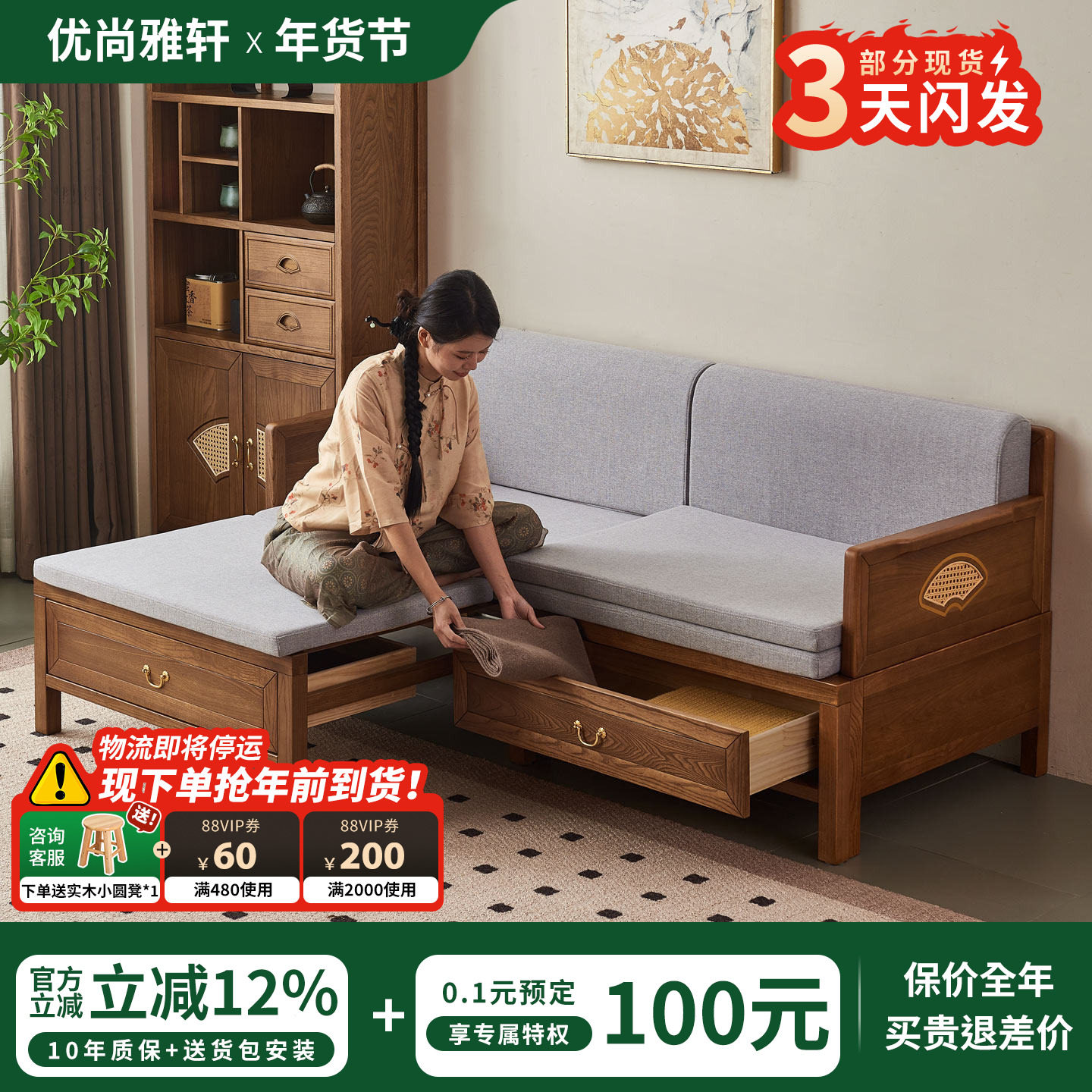 优尚雅轩实木罗汉床中式禅意新古典家用榆木客厅沙发床储物伸缩床,住宅家具,罗汉床,淘宝优惠券,粉丝福利购,淘宝优惠卷