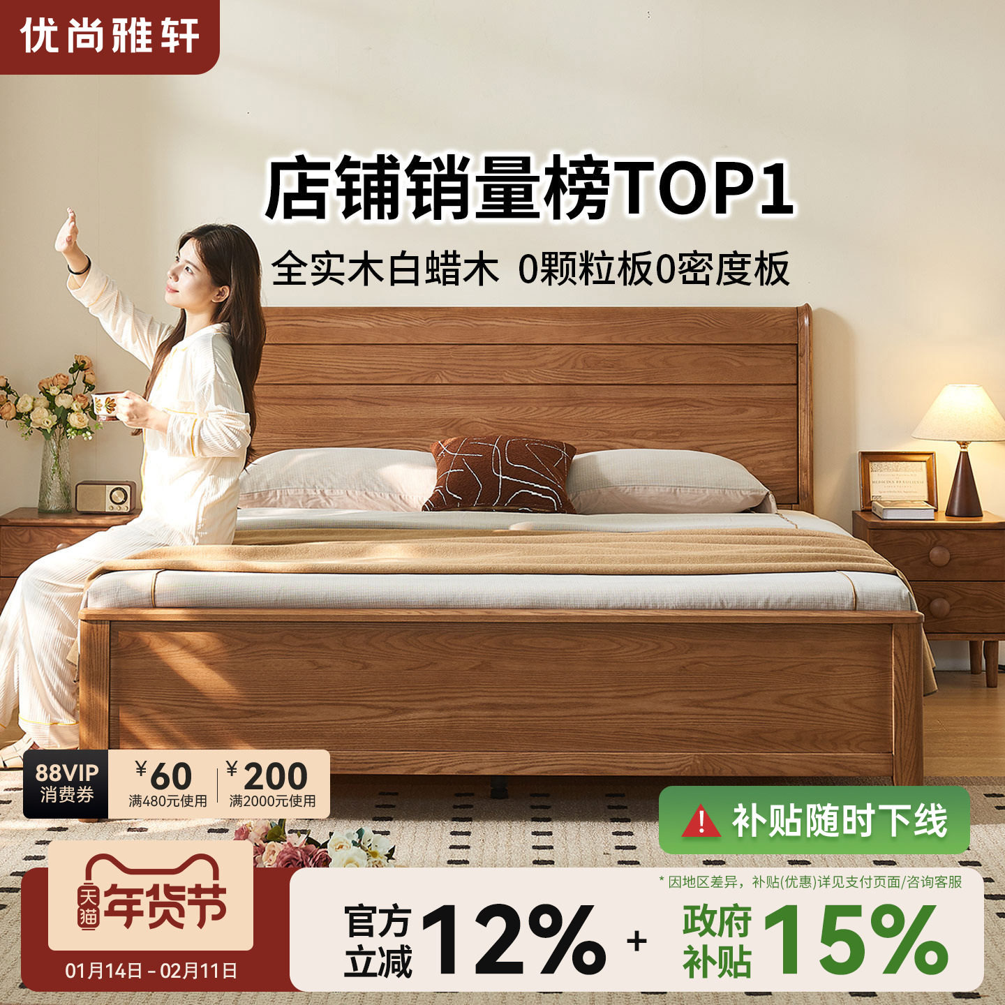 白蜡木实木床1.8米双人床主卧大床工厂直销1.5米榫卯结构实木床,住宅家具,实木床,淘宝优惠券,粉丝福利购,淘宝优惠卷