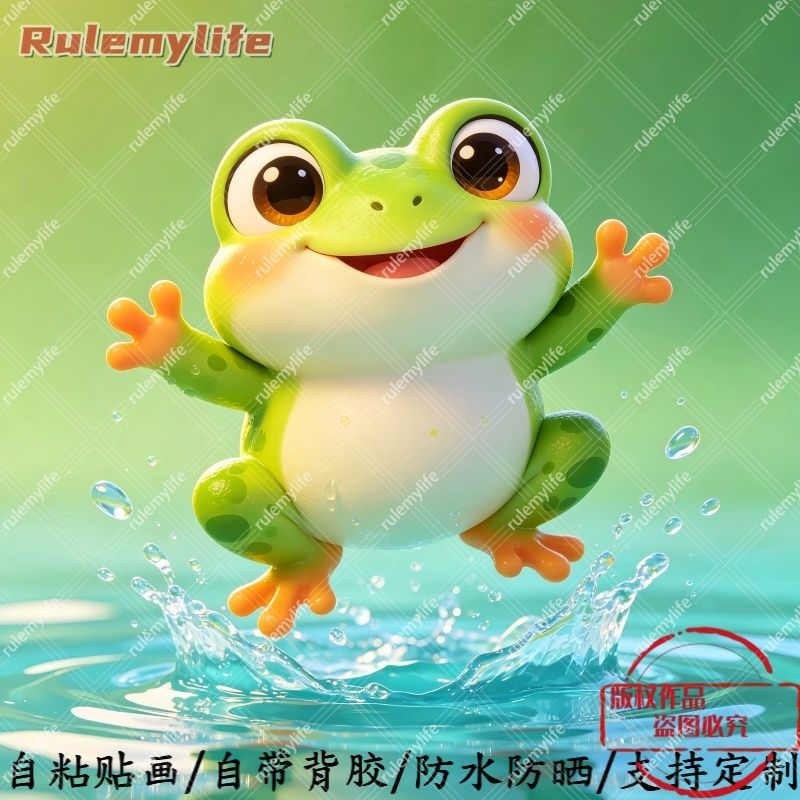 可爱青蛙平面海报自粘贴防水防晒用于客厅背景墙上门窗儿童房贴画