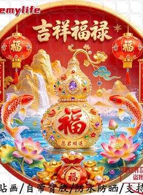 吉祥福禄荷花锦鲤好运莲莲喜庆圆