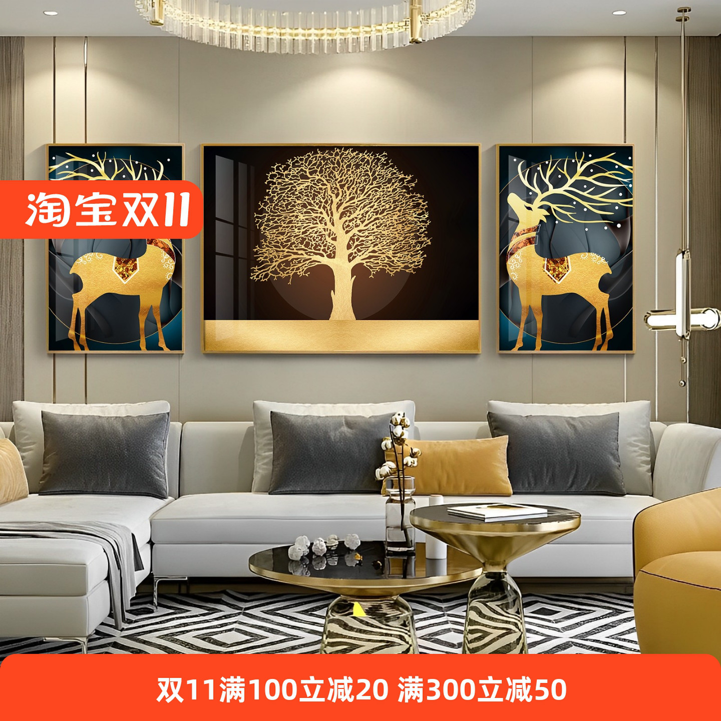 轻奢高档福禄发财树客厅装饰画沙发背景墙三联画现代创意招财挂画图片