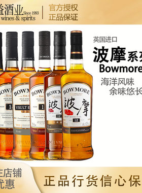 波摩12年15年17年18年威士忌