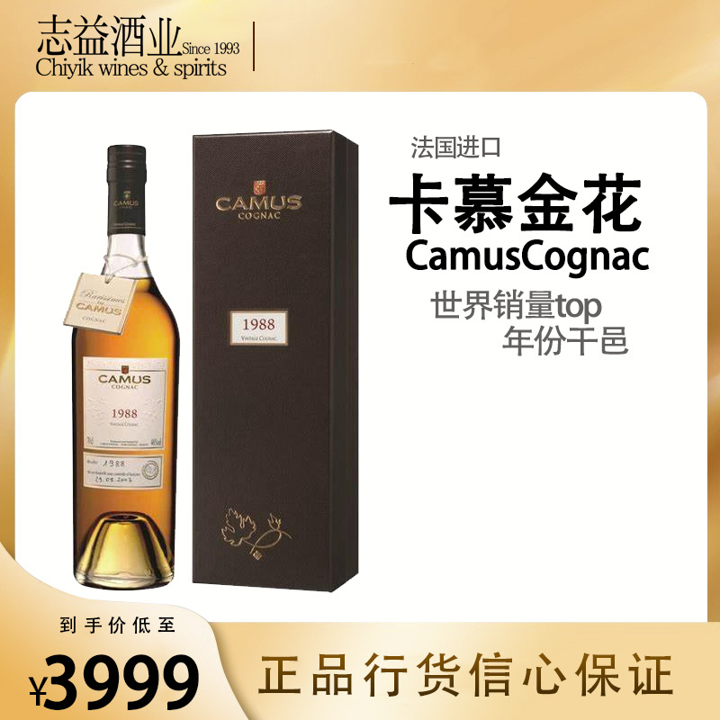 卡慕金花年份干邑1971年1973年1974年1975年1980年1988年1989年