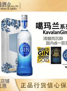 噶玛兰金酒 KAVALAN GIN 琴酒台湾洋酒杜松子酒 750ml 调基酒