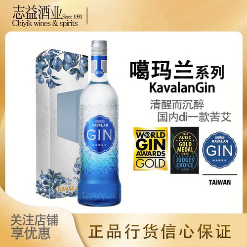 噶玛兰金酒琴酒台湾酒750ml基酒