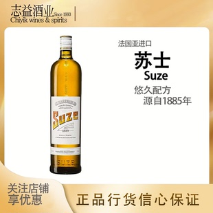 苏仕苏孜尔利口酒 Suze  力娇酒 开胃酒鸡尾酒700ml