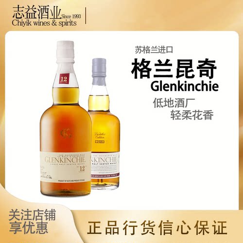 格兰昆奇24年威士忌正品单一麦芽