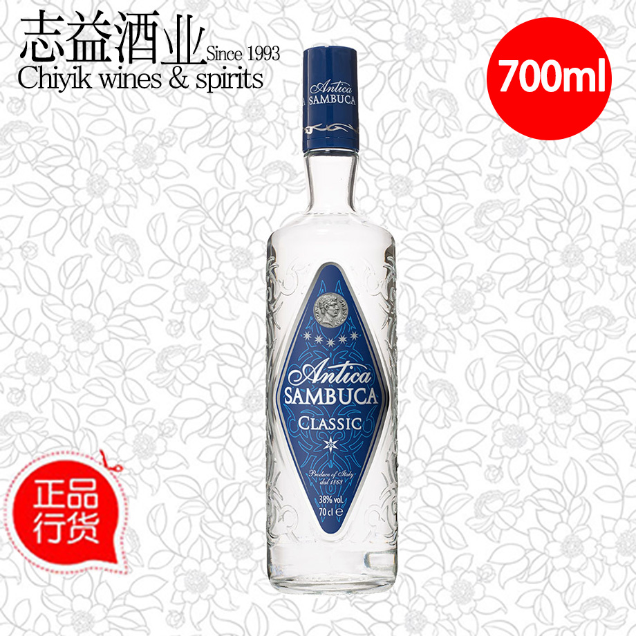 意大利安帝卡經(jīng)典森伯加 Antica Sambuca 正品行貨