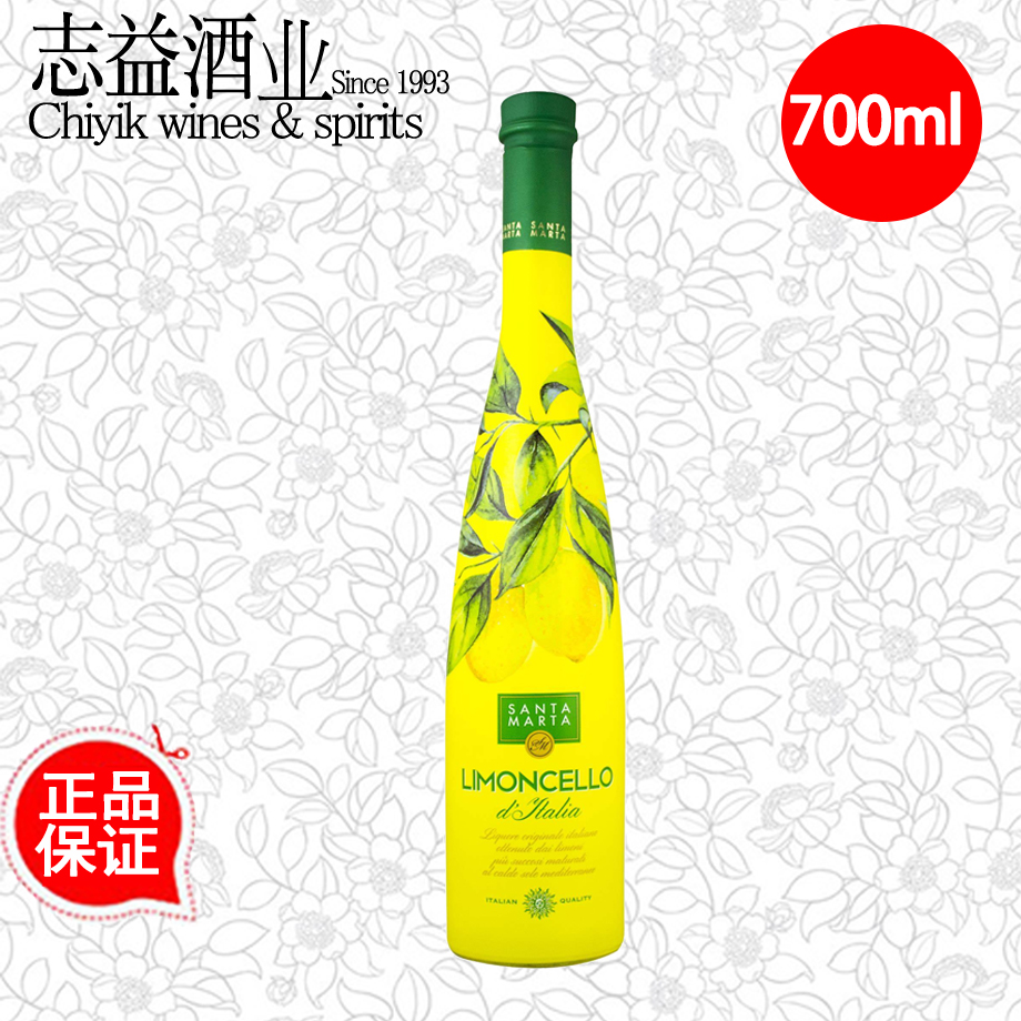 意大利圣玛尔塔柠檬力娇酒Santa Marta Limonecello Liqueur 正品