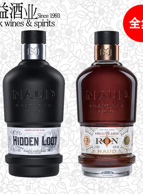NAUD ANEJO 15 ANOS RUM Hidden Loot Rum 法国进口700ml