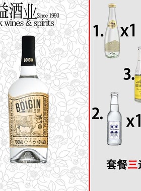 博伊金杜松子酒 金酒 蒸馏配制酒BOIGIN DISTILLED GIN 意大利