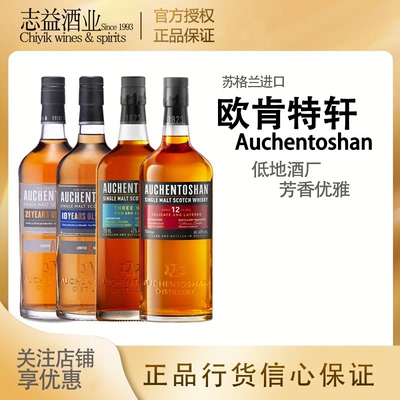 auchentoshan单一麦芽威士忌