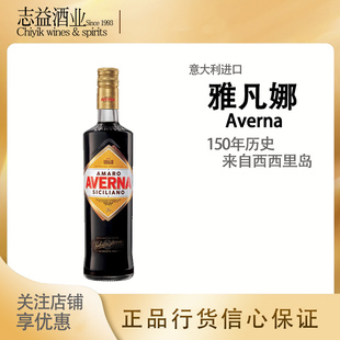 雅凡娜阿马罗利口酒 AVERNA Amaro Siciliano力娇酒 意大利