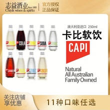 卡比低糖汤力水 6瓶 CAPI Dry Tonic Water 250ml 澳大利亚 正品