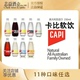卡比低糖汤力水 6瓶 CAPI Dry Tonic Water 250ml 澳大利亚 正品