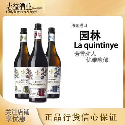 白味美思田园vermouth威末酒