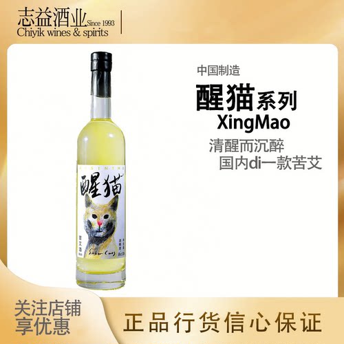absinthe正品行货苦艾酒