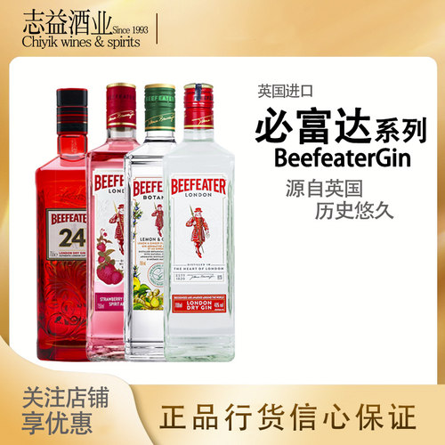 必富达将军占金酒粉红