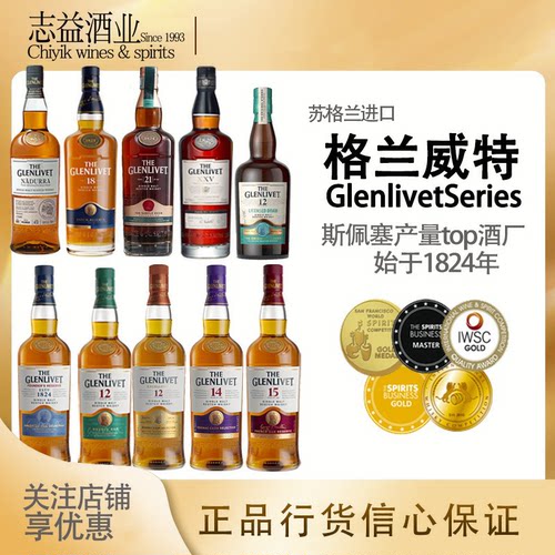 格兰威特1824醇萃年纳朵