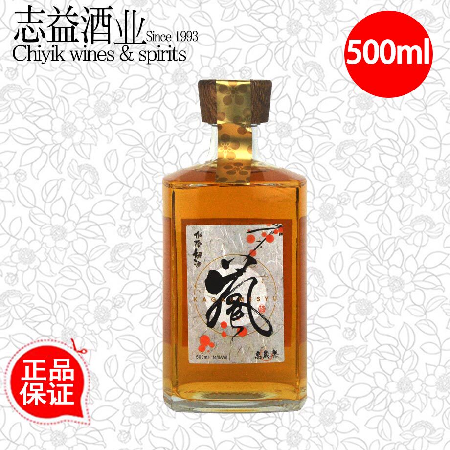 日本万岁乐加贺梅酒岚青梅酒日本原装进口少女士晚安酒梅子酒果酒