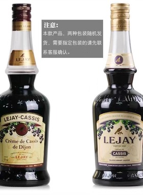 法国乐加黑加仑口味利口酒700ml Lejay Cassis 志益 行货