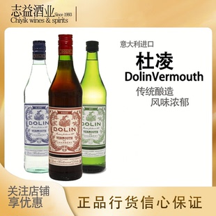 杜凌红/干/白威末酒配制酒加香葡萄酒DOLIN VERMOUTH  法国进口