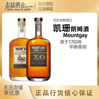 凯珊陈年朗姆酒 XO朗姆酒 MOUNT GAY Barbados RUM 1703 进口洋酒