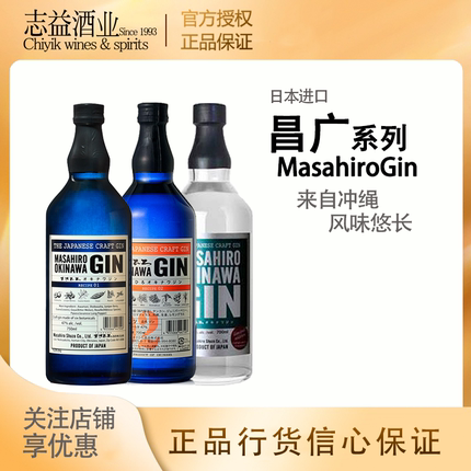日本冲绳昌广手工金酒/限量版杜松子酒 okinawa gin 700ml 行货