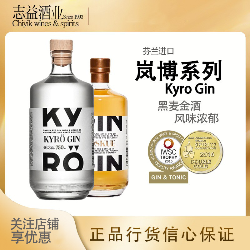 岚博金酒杜松子酒芬兰500ml进口