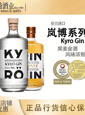 岚博金酒/陈年金酒杜松子酒 Kyro Napue Rye GIN 芬兰进口