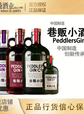 巷贩小酒gin行货正品杜松子酒