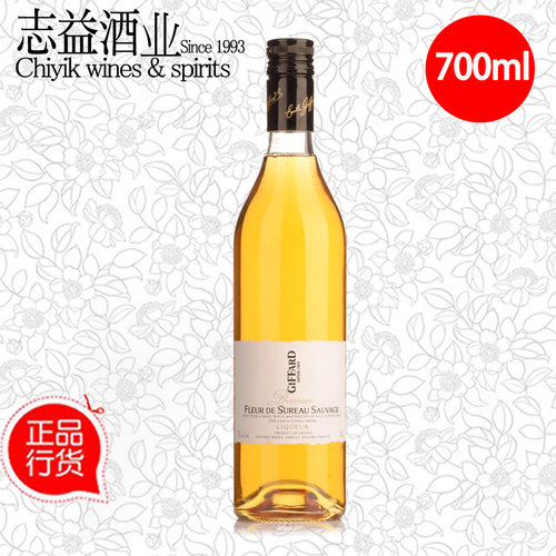 吉发得giffard接骨木花利口酒